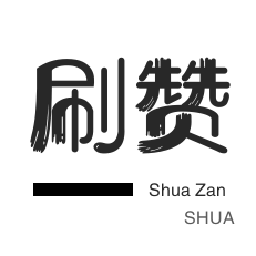 快手低价业务免费